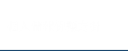 エリア